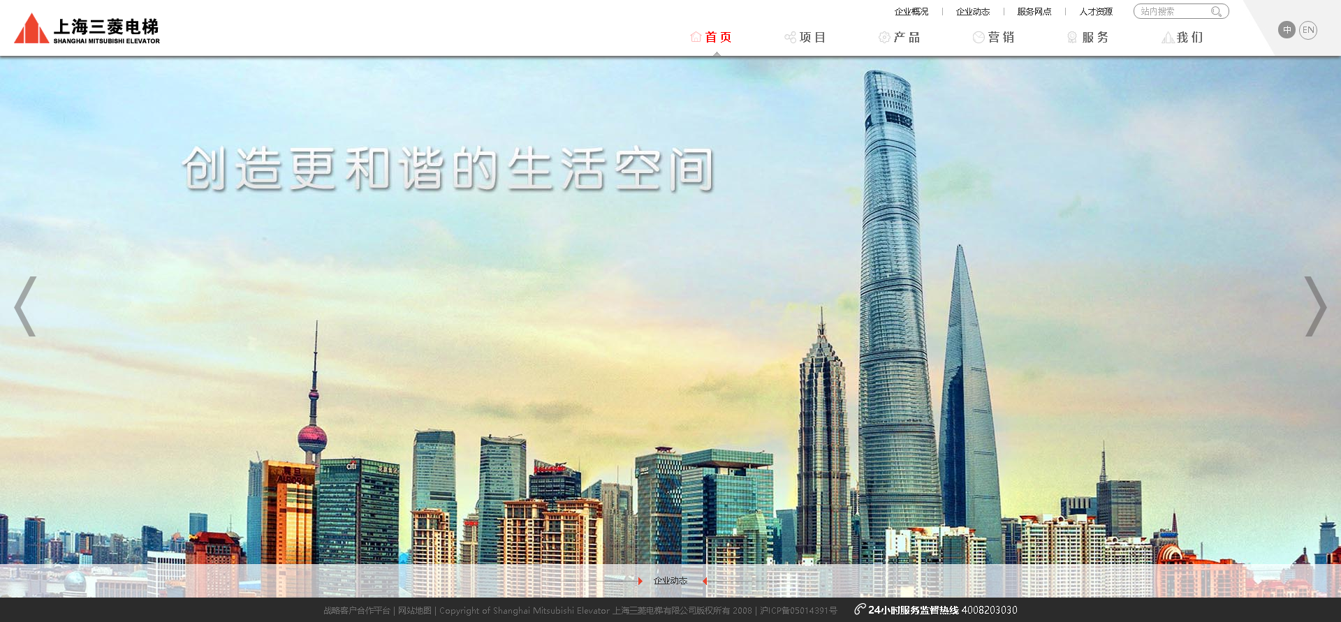 上海三菱电梯有限公司官网